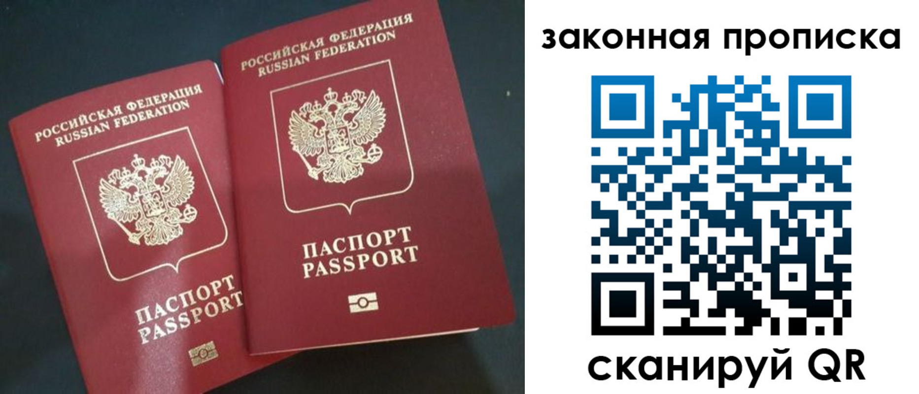 прописка в квартире в Иваново