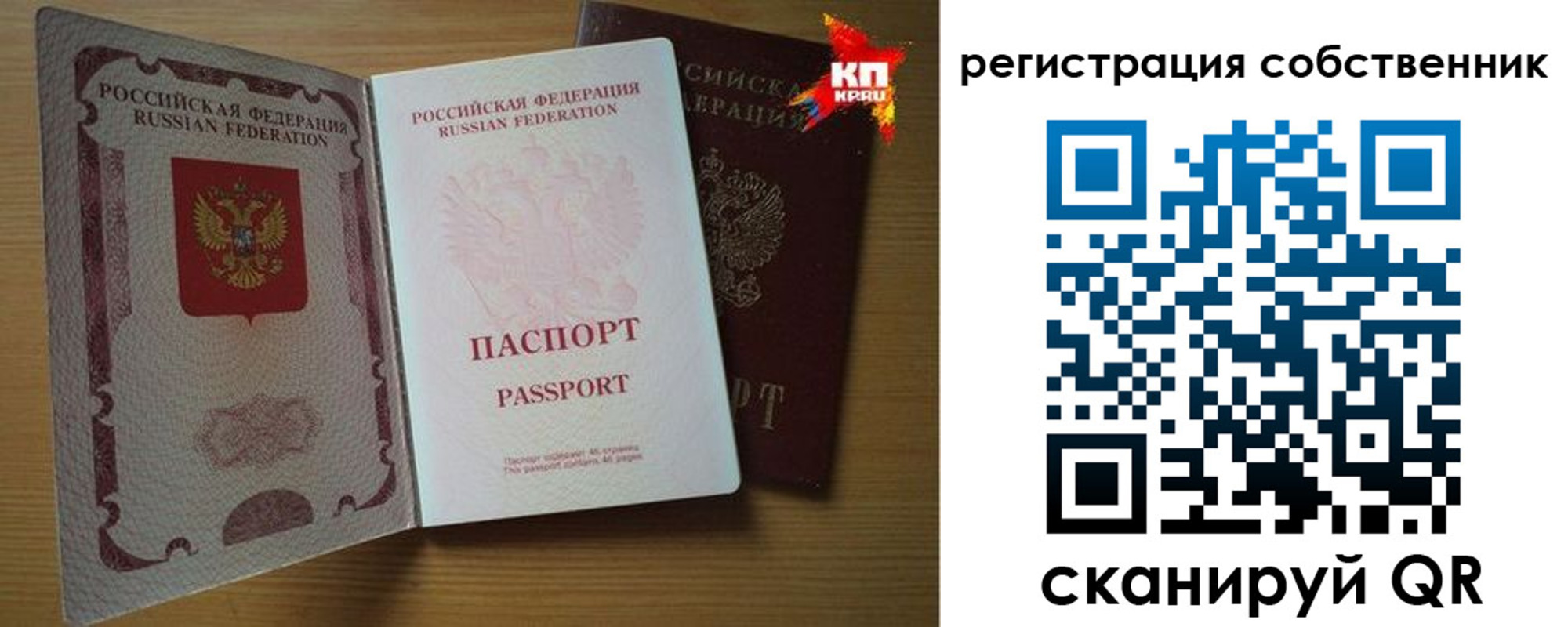 прописка для работы в Иваново