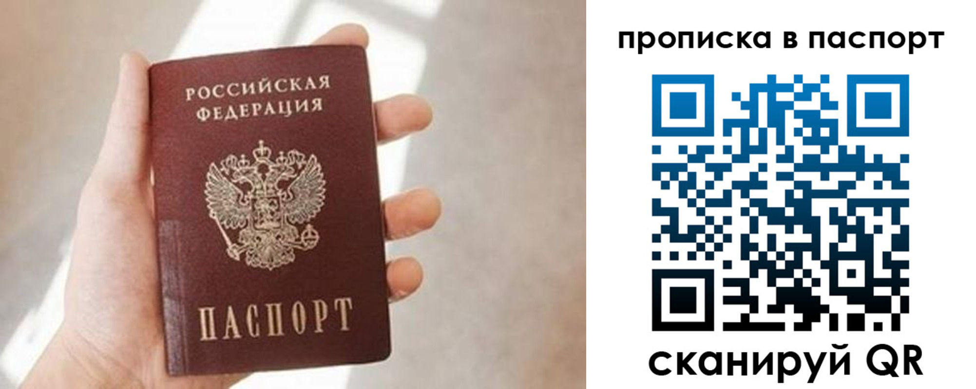 прописка иностранных граждан в Иваново