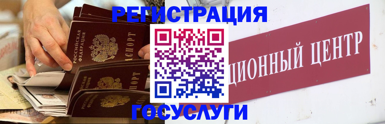 прописка для школы в Иваново