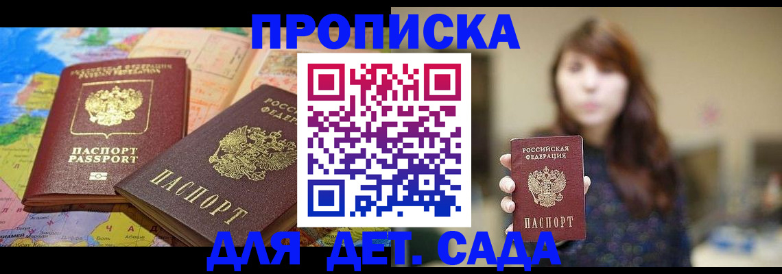 прописка для кредита в Иваново