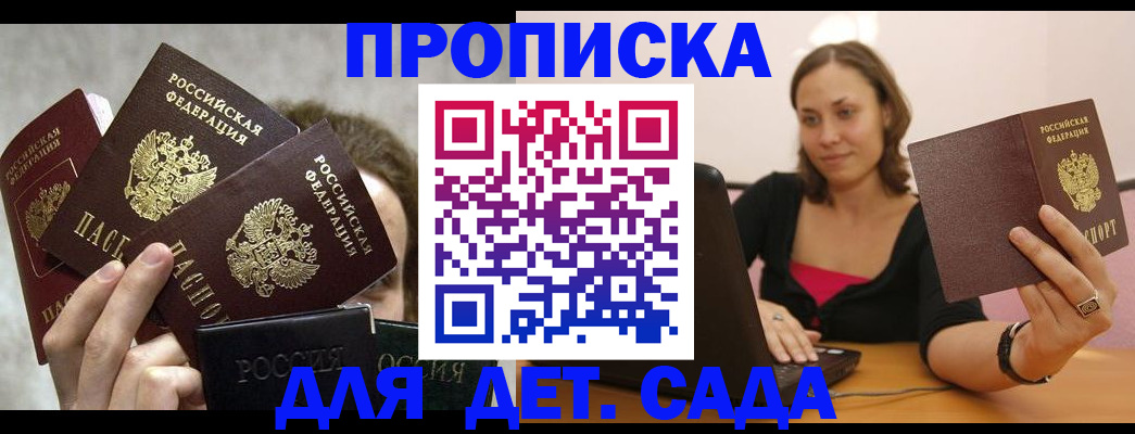 прописка иностранных граждан в Иваново