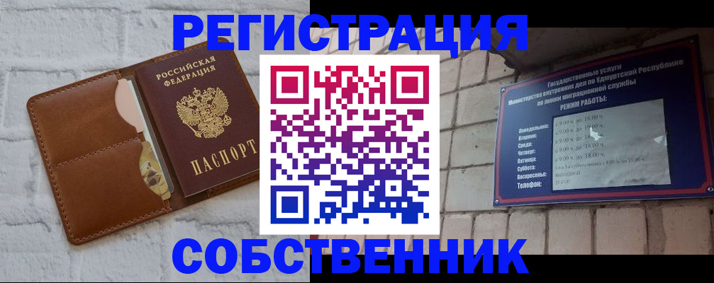 регистрация для школы в Иваново