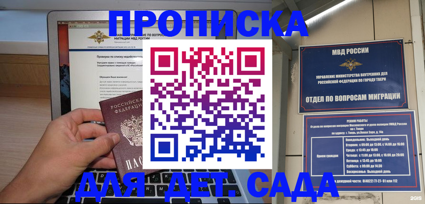 временная регистрация адрес в Иваново