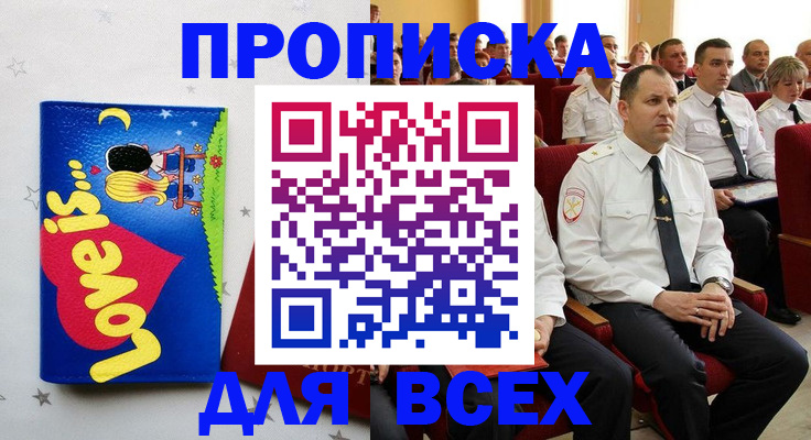 временная регистрация законно в Иваново