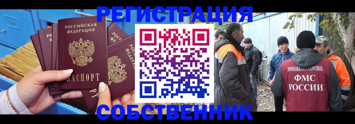 временная регистрация купить в Иваново