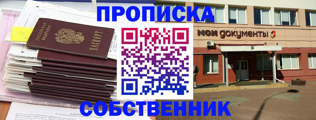 временная регистрация для всех в Иваново