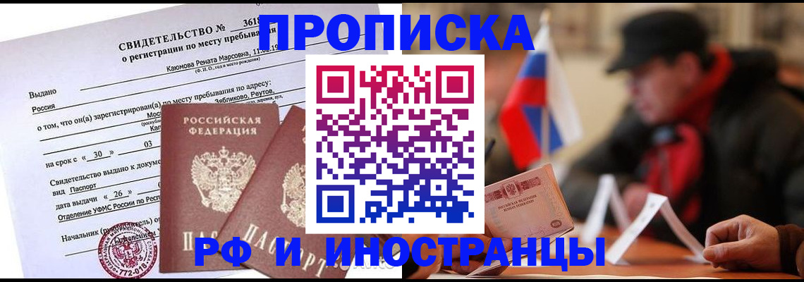 пропишу в квартире в Иваново